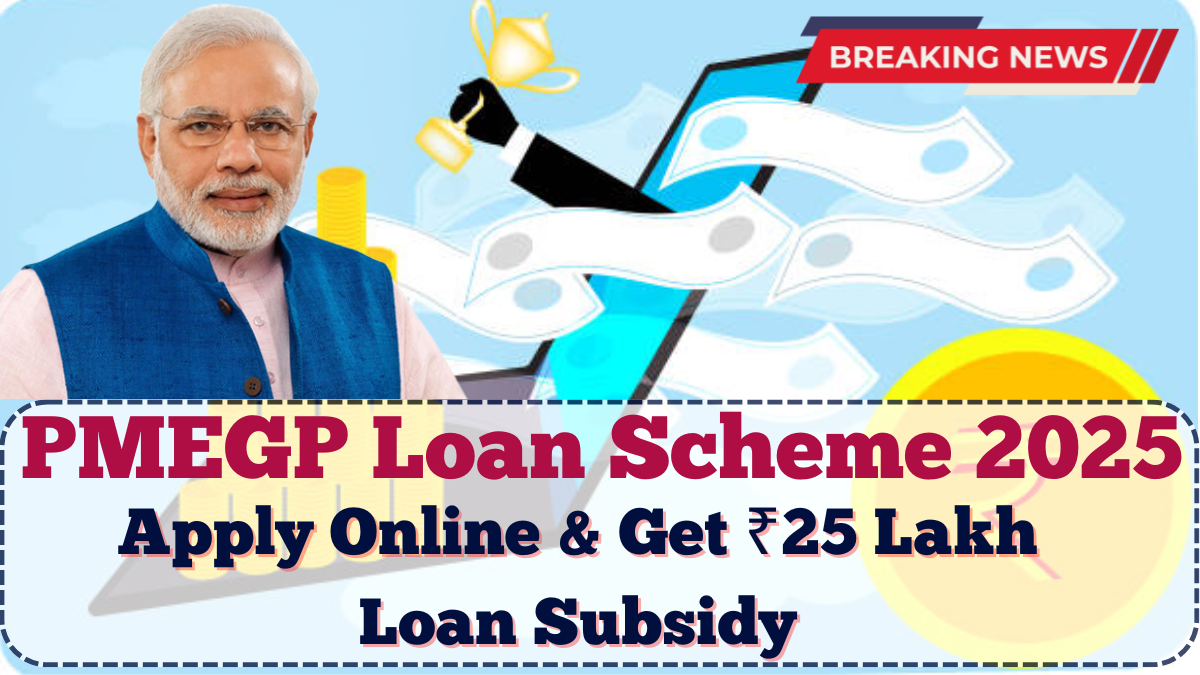PMEGP Loan Scheme 2025: Apply Online & Get ₹25 Lakh Loan Subsidy
